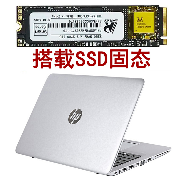 9新 HP/惠普 游戏娱乐 商务办公 SSD固态硬盘