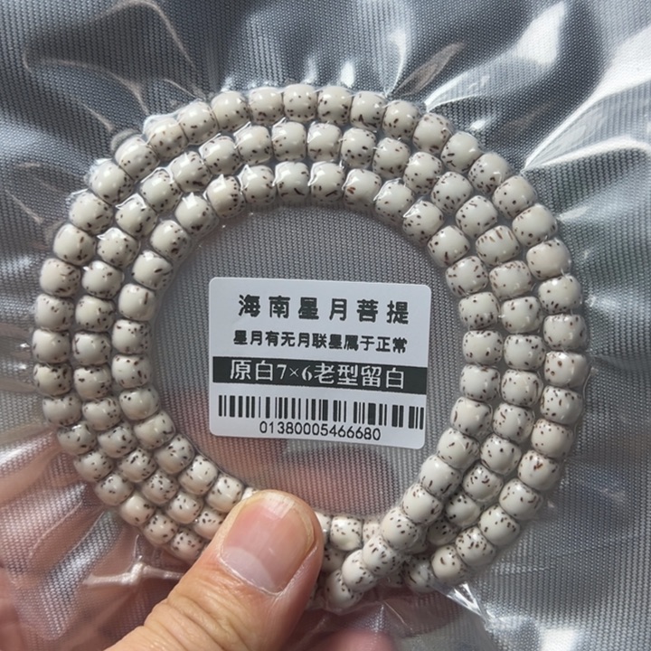 星月菩提手串河豚7×6老型大留白