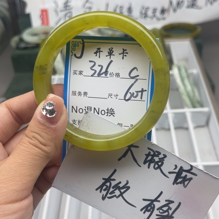 蛇纹石玉未镶嵌手镯