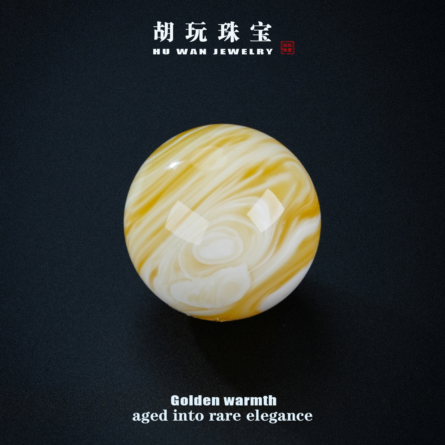 天然精品原矿金白溶洞拉丝妖蜜蜡圆珠俄料乌料琥珀瓷白花老型单珠