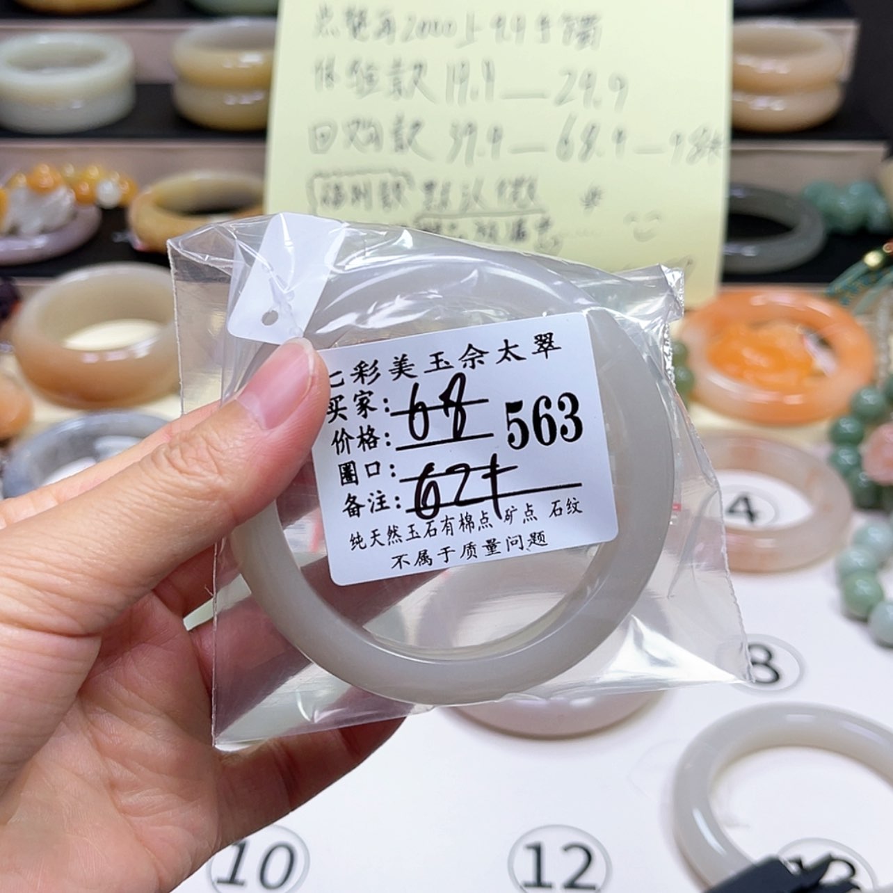 【闪购商品】石英质玉未镶嵌手镯日****师