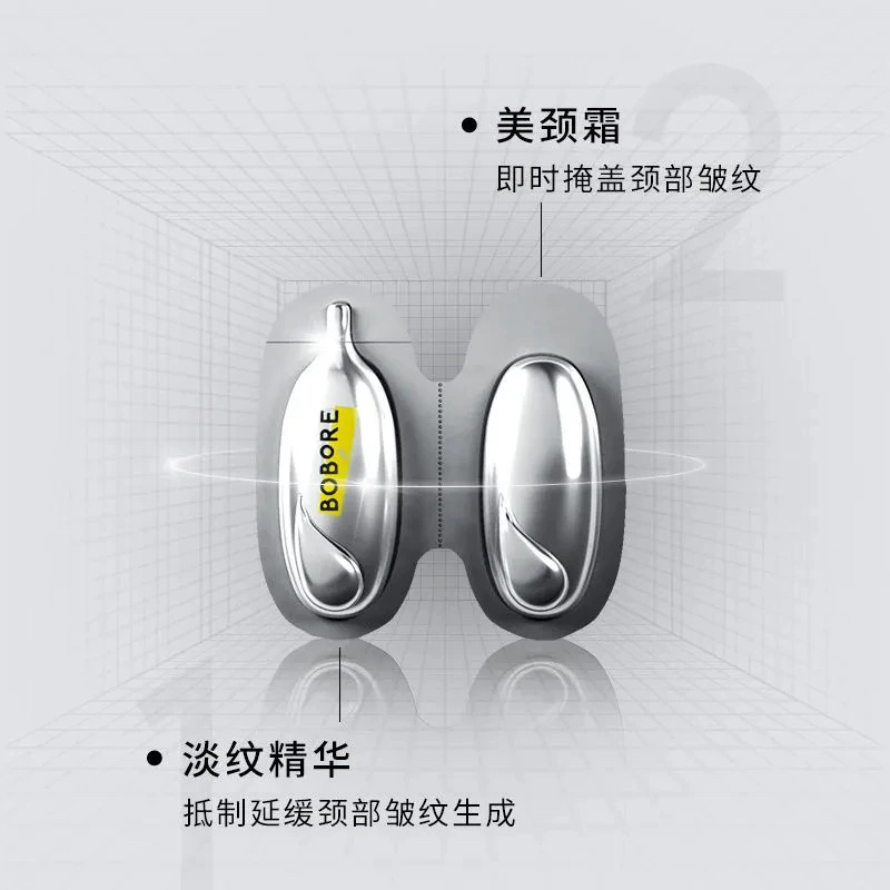 【小小米】BOBORE波波瑞颈霜淡化颈纹25年6.26