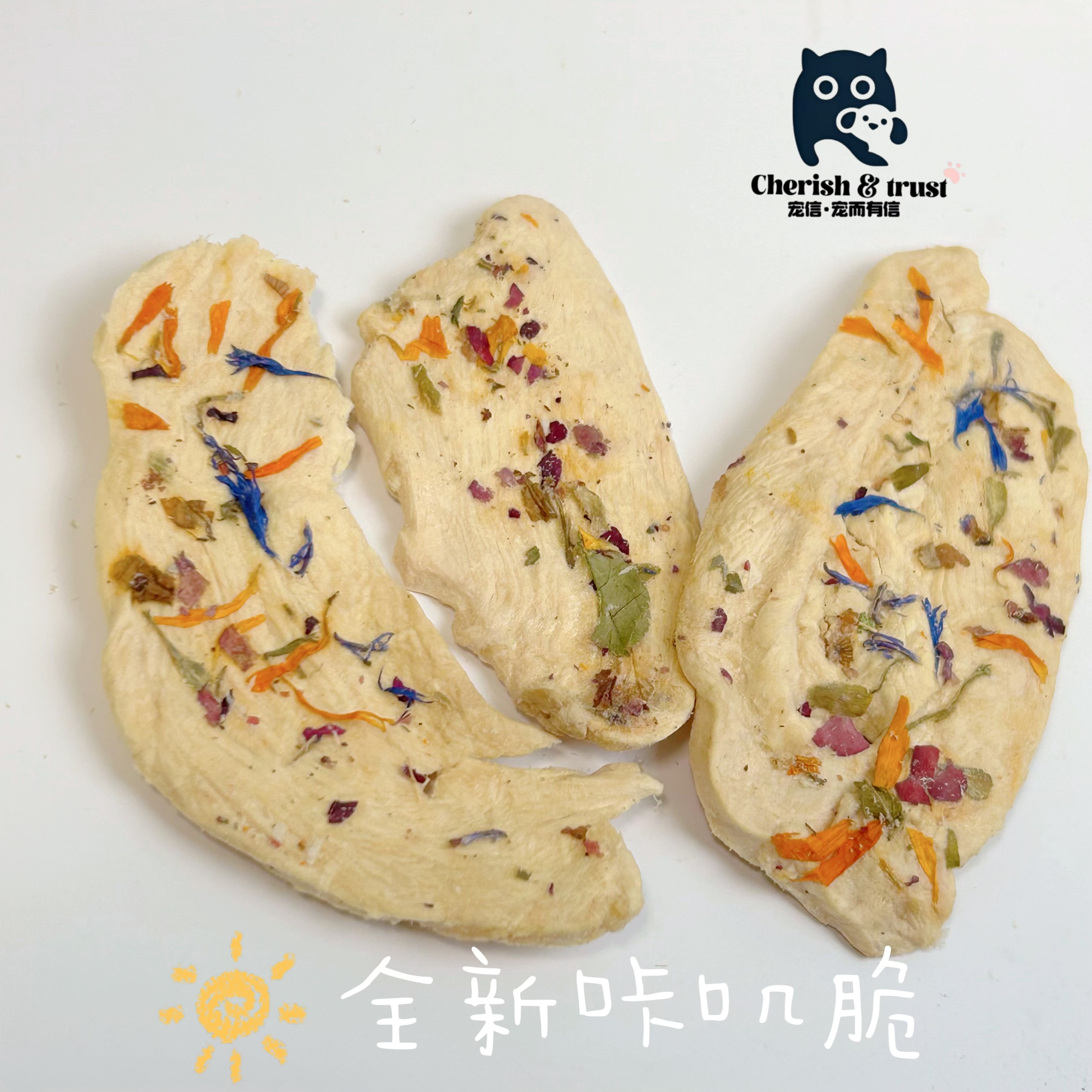 【全新上线】冻干咔叽脆鸡肉海苔脆紫薯脆微量元素补充0添加鲜肉