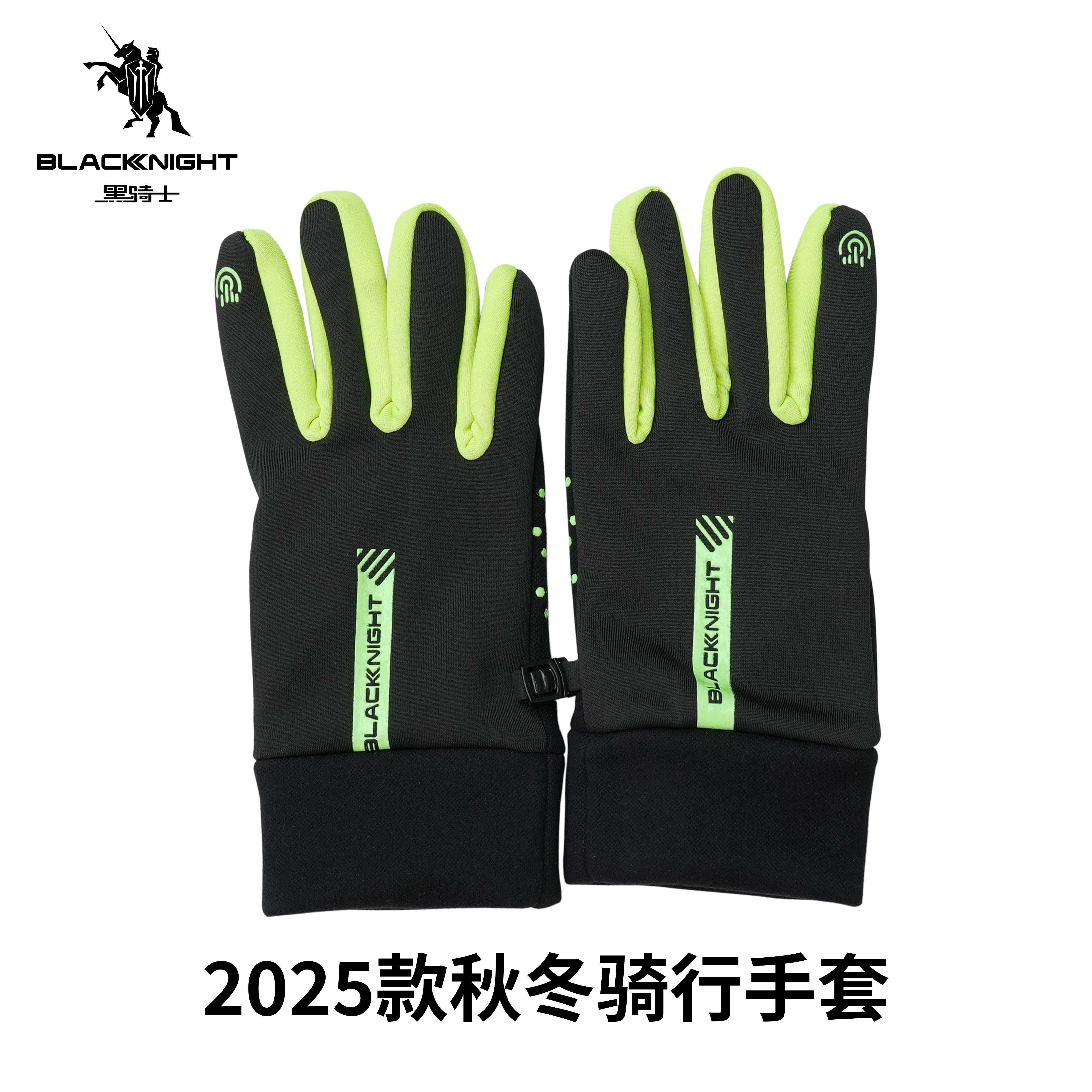 黑骑士【2025款】骑行手套秋冬男女通用防滑防风加绒保暖手套