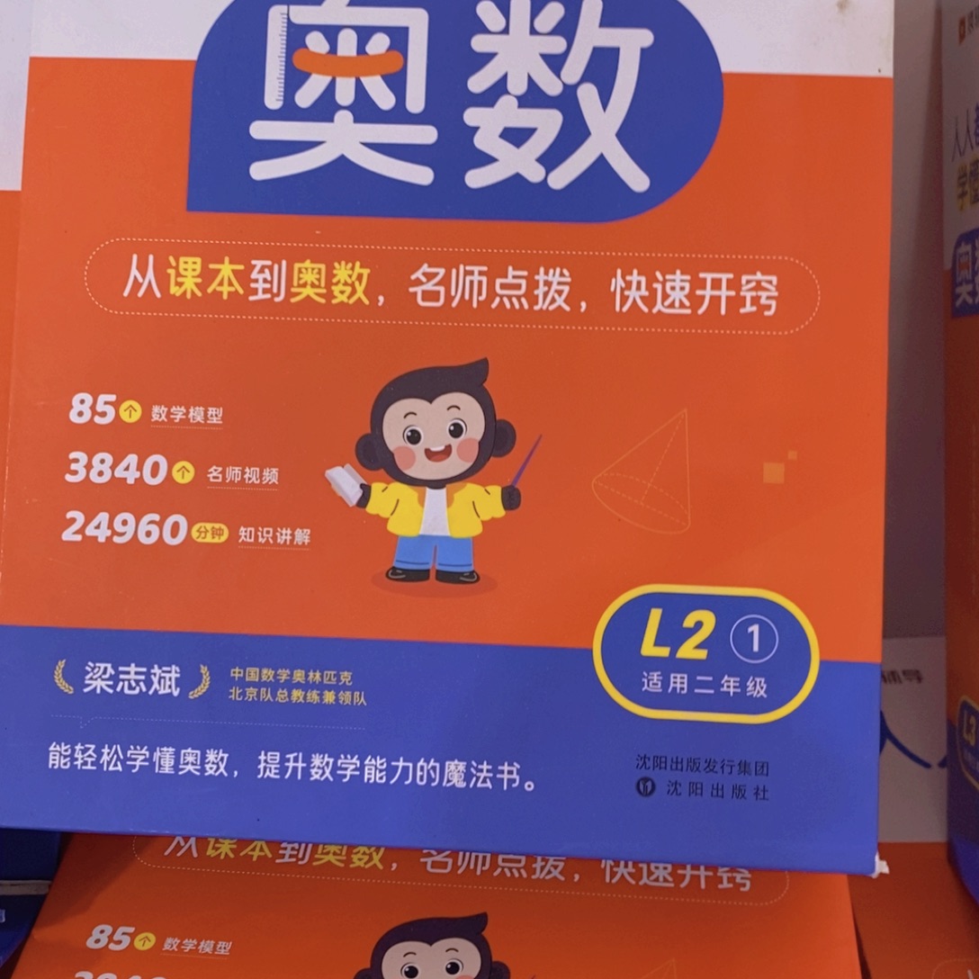 奥数二年级上下册