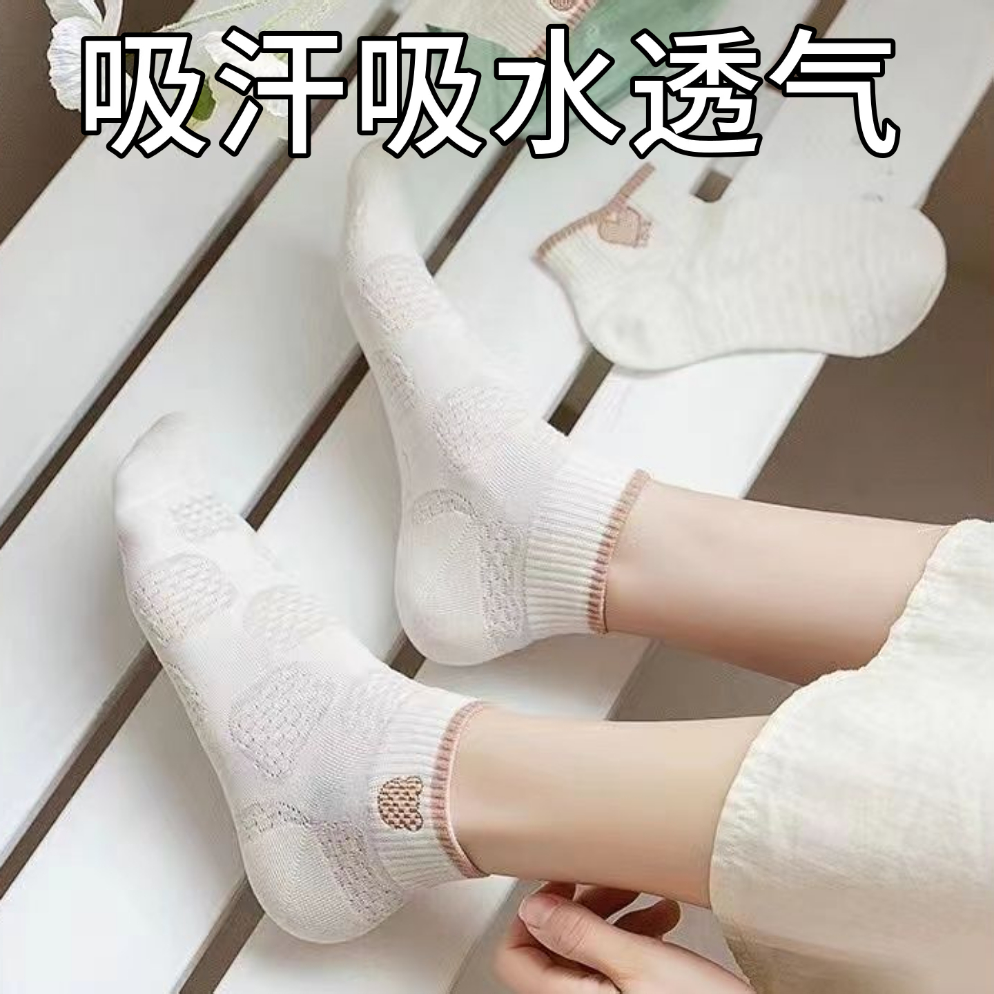 XS推荐/定制运动袜吸汗透气白袜/送美腿袜/送随手拍/送画作