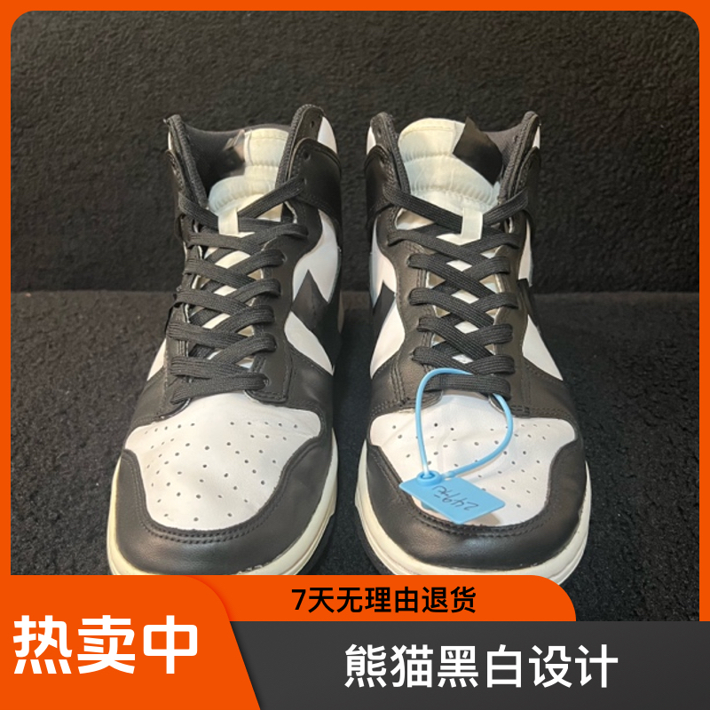 42.5码 d熊猫黑白 休闲鞋