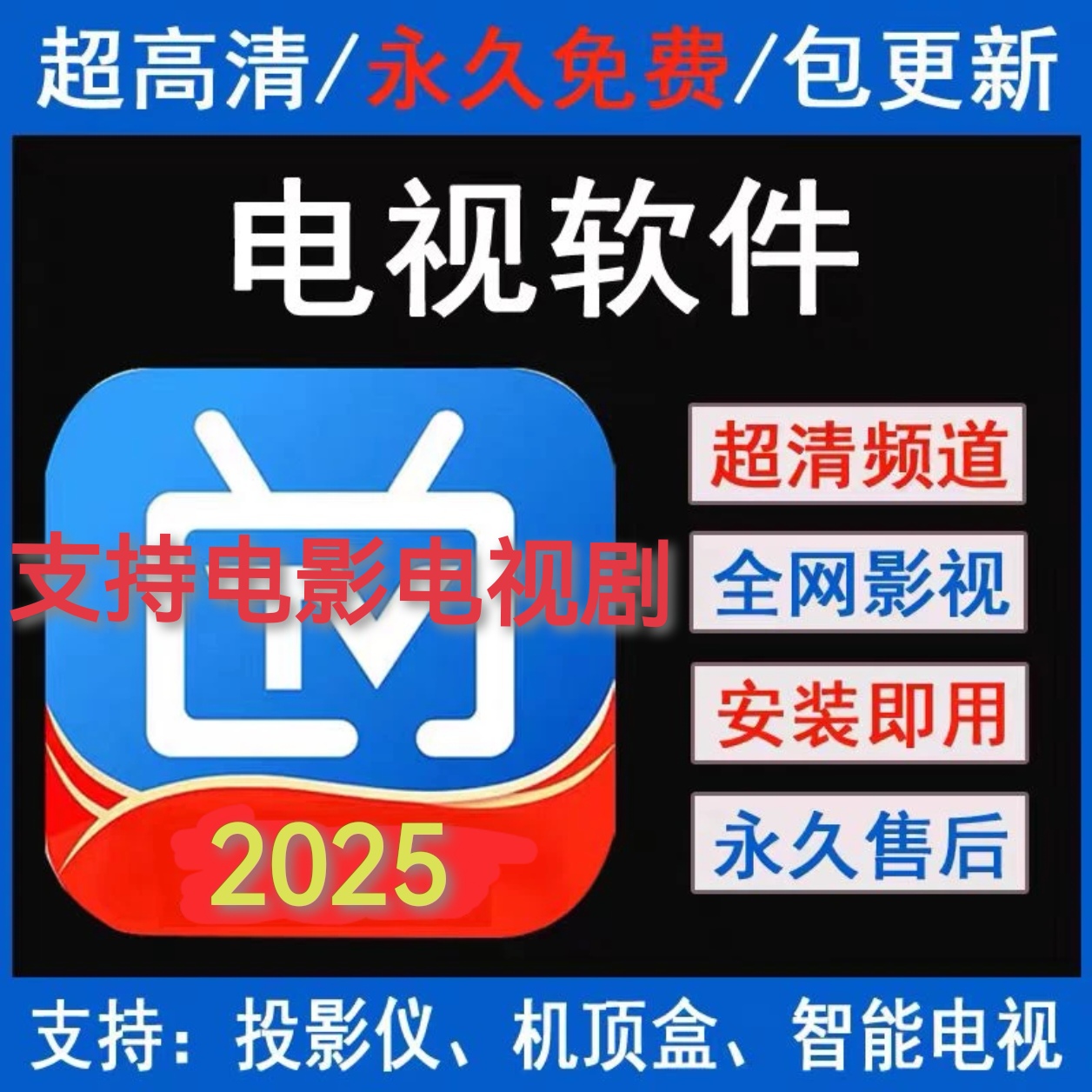 智能智慧电视机优盘（支持电影电视剧）