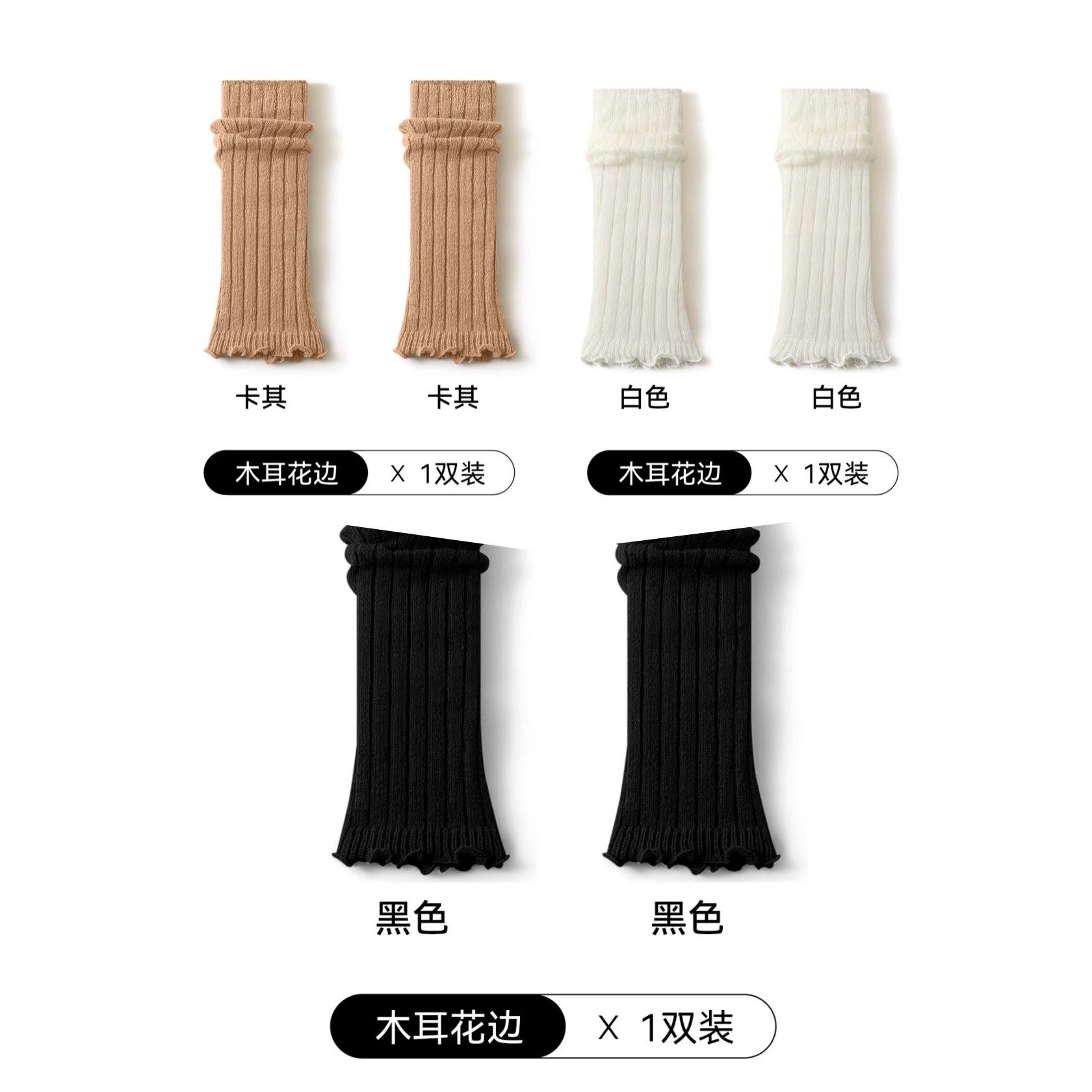 时尚个性潮流外穿袜子-77737