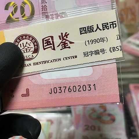 不支持7天绝品年份号标十037602031