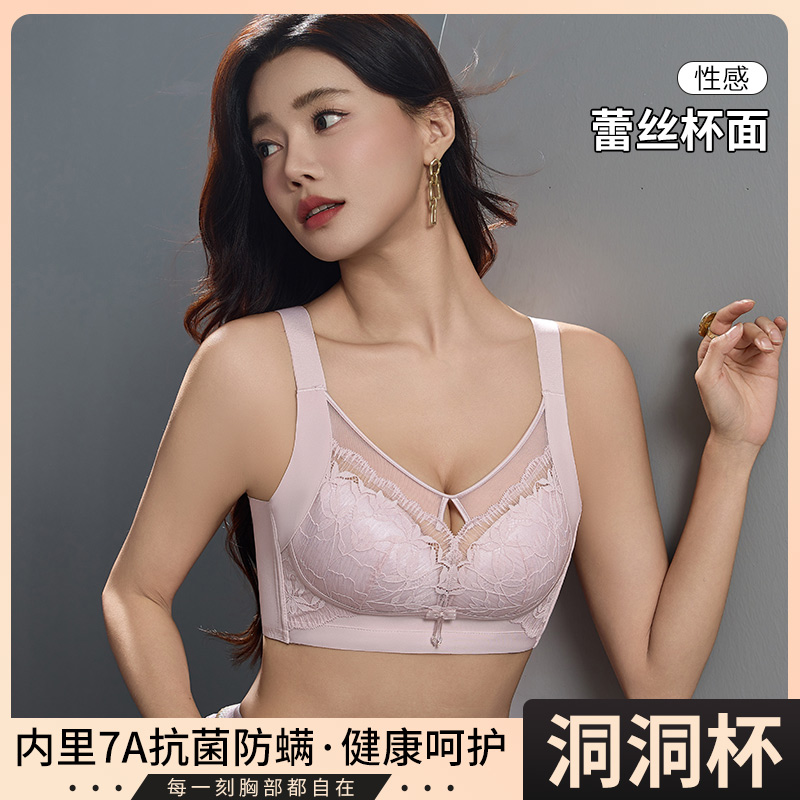 【彩茵曼】轻奢大胸显小上托防下垂无痕无钢圈收副乳调整型文胸