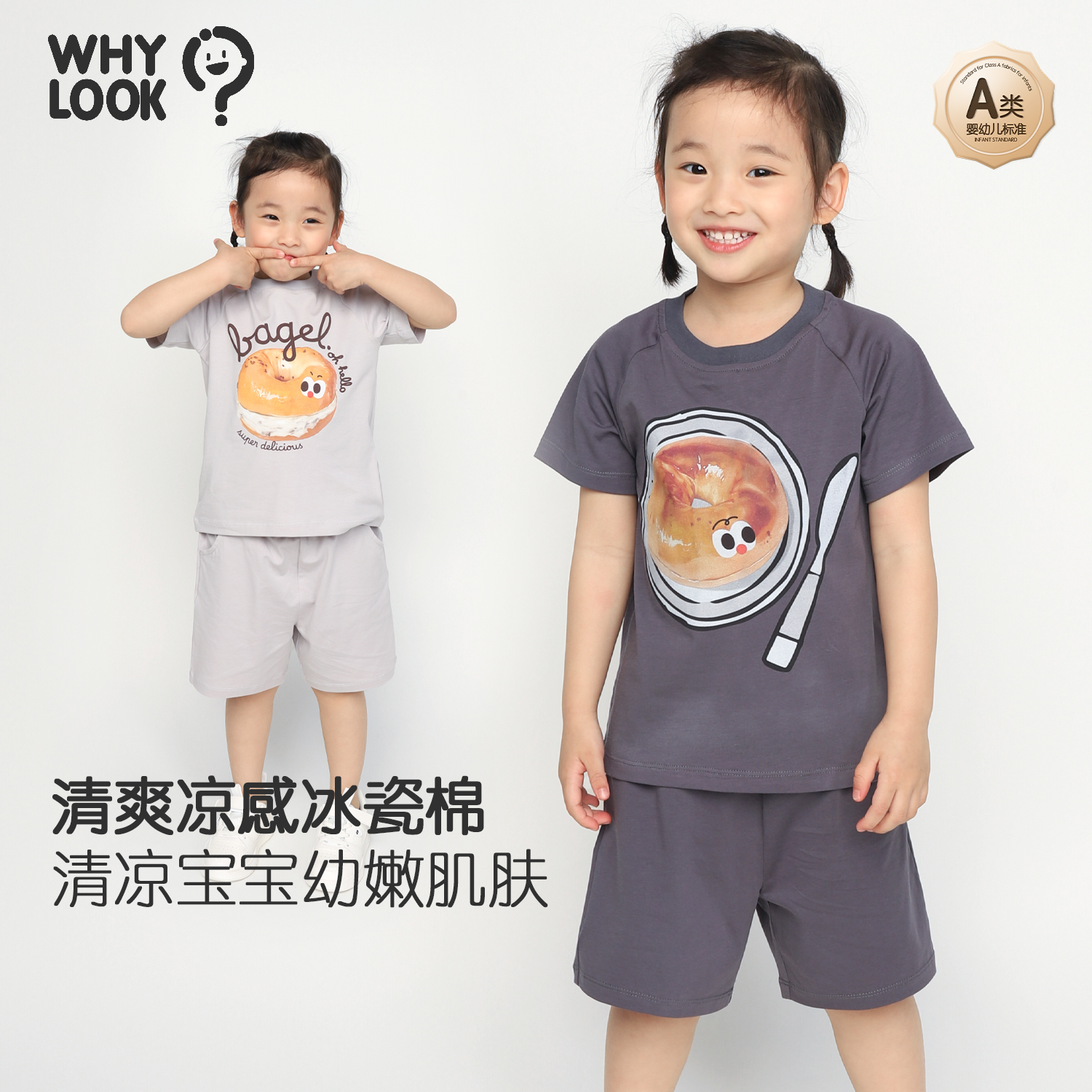 【宝宝家居服】WHYLOOK儿童家居服套装t恤夏季短袖睡衣空调凉感薄款