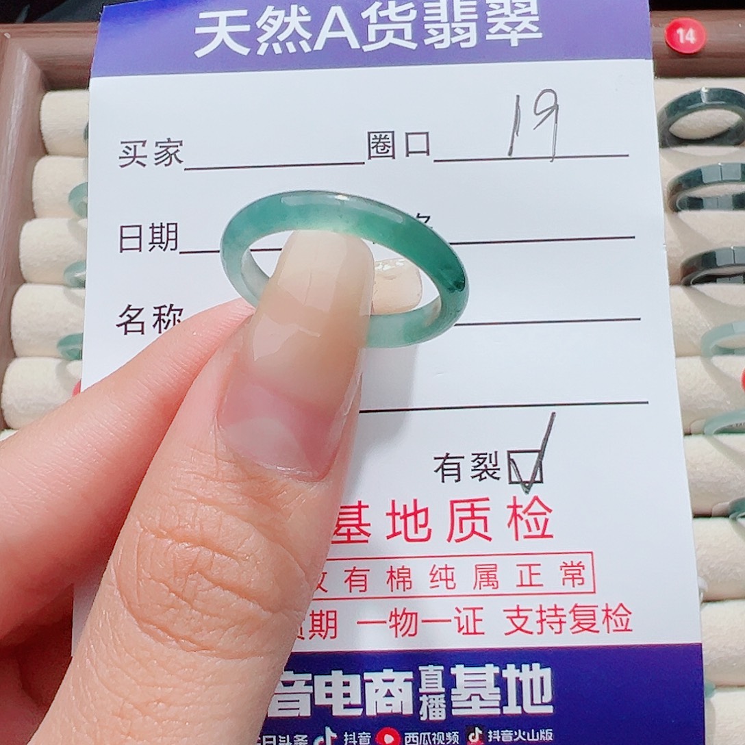 翡翠未镶嵌戒指戒圈