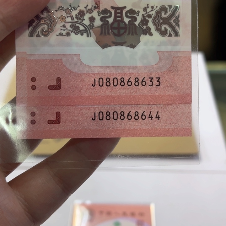 塑料爱情号一对生生世世080868633/44