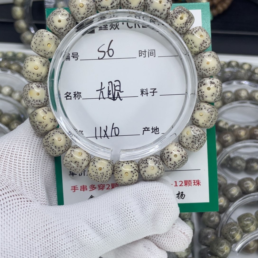 星月菩提手串S大眼