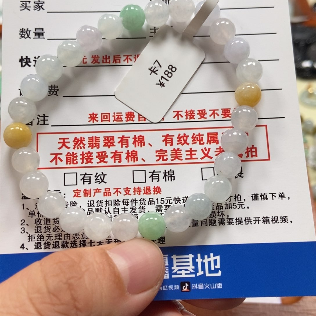 未镶嵌手链翡翠翡翠