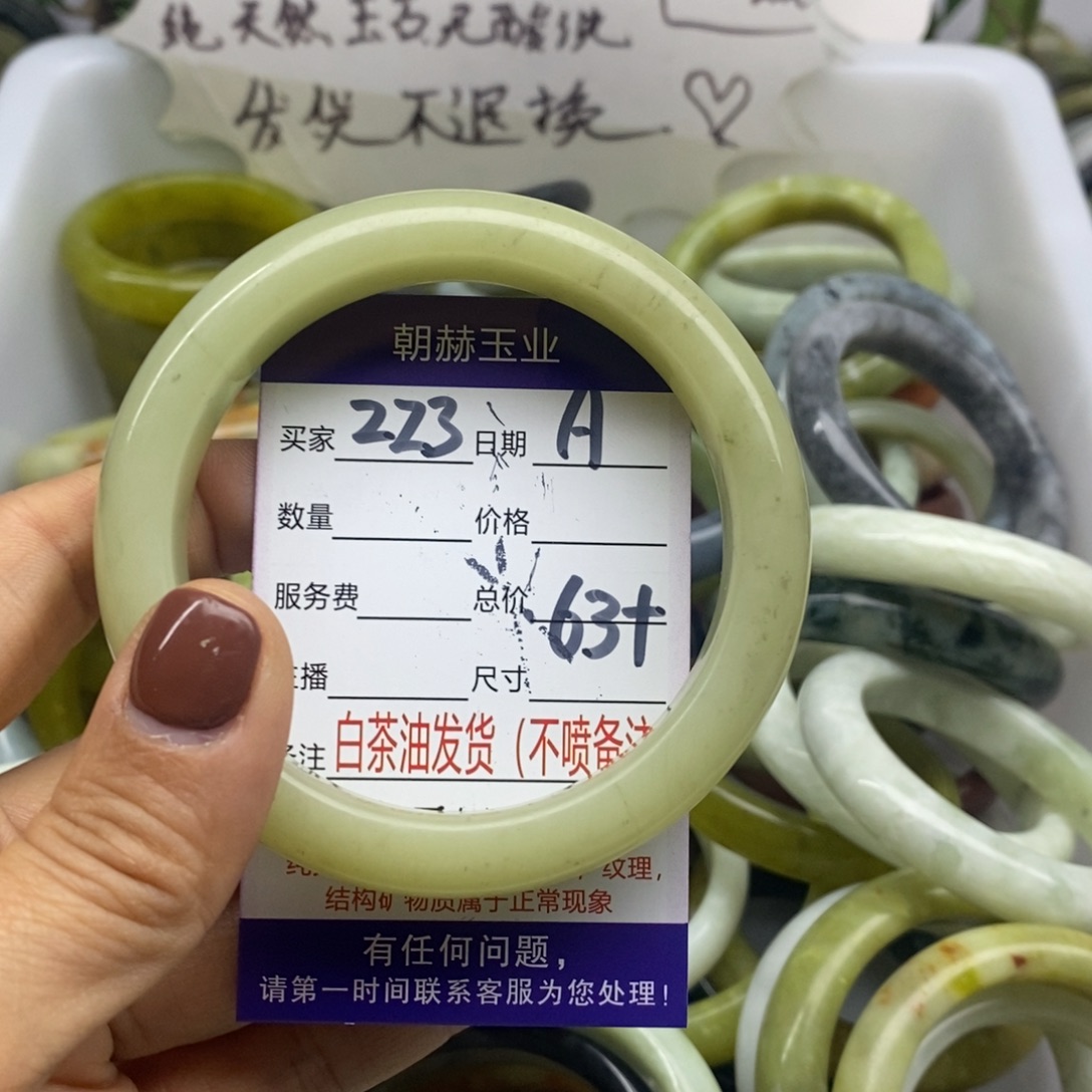 蛇纹石玉未镶嵌手镯