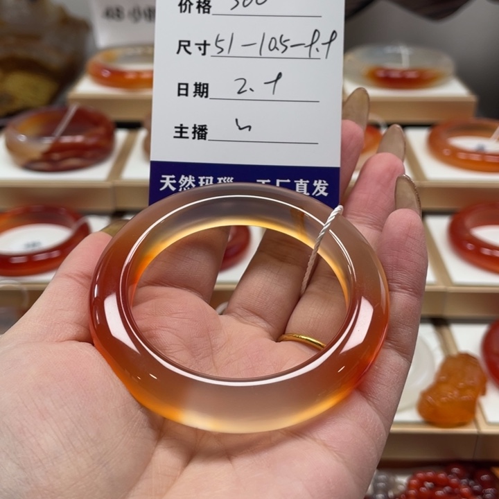 玛瑙/玉髓手镯未镶嵌