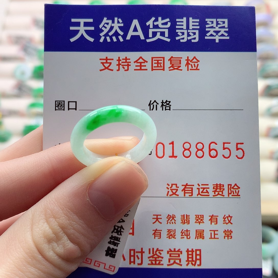 翡翠戒圈未镶嵌10号