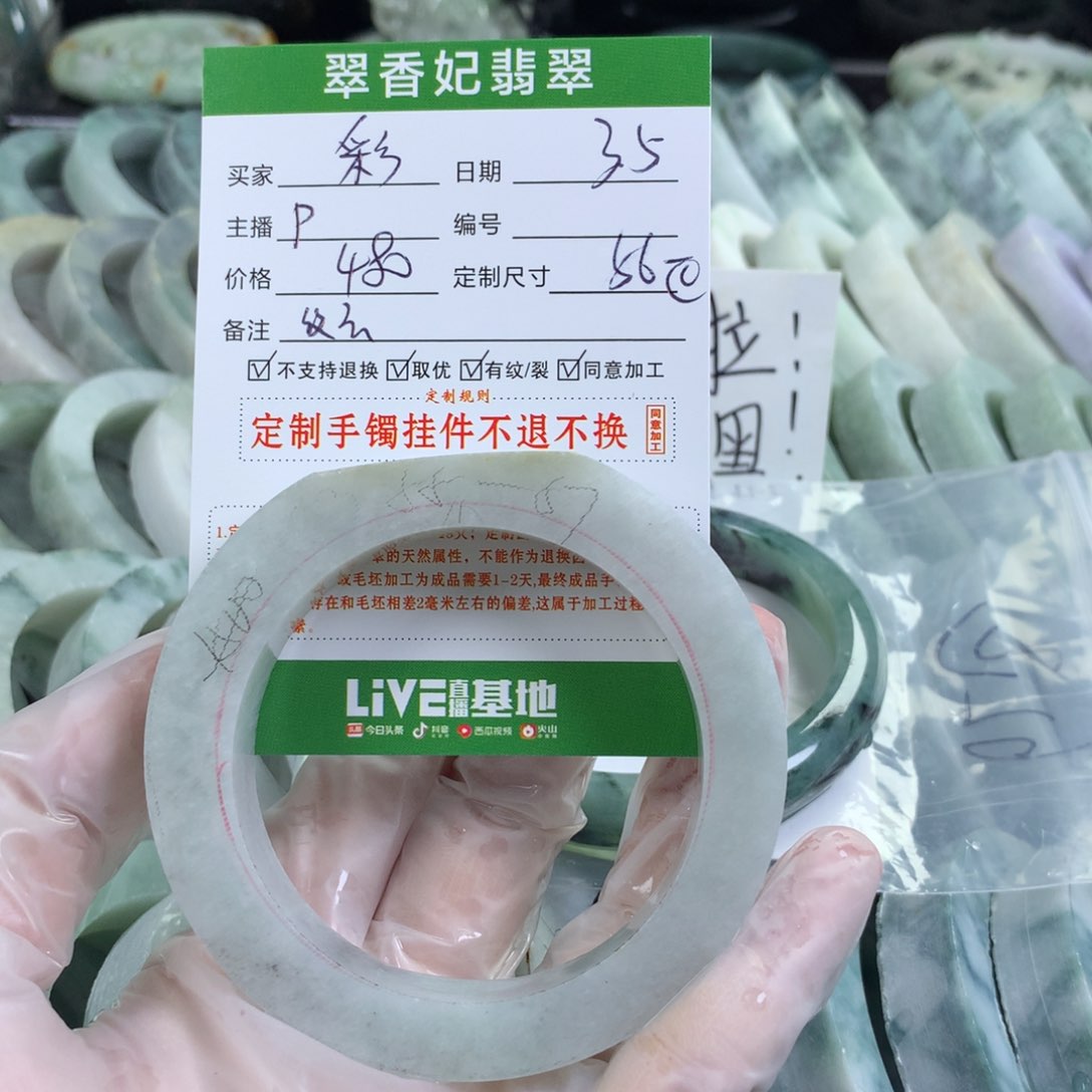 定制翡翠手镯未镶嵌彩