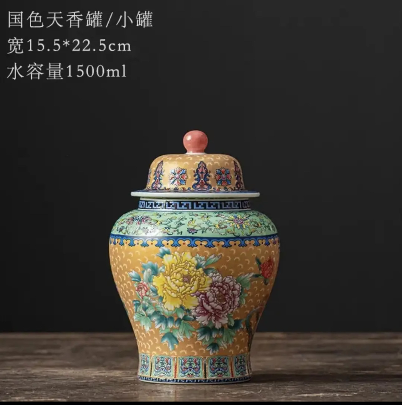 珐琅彩将军罐陶瓷茶叶罐密封罐