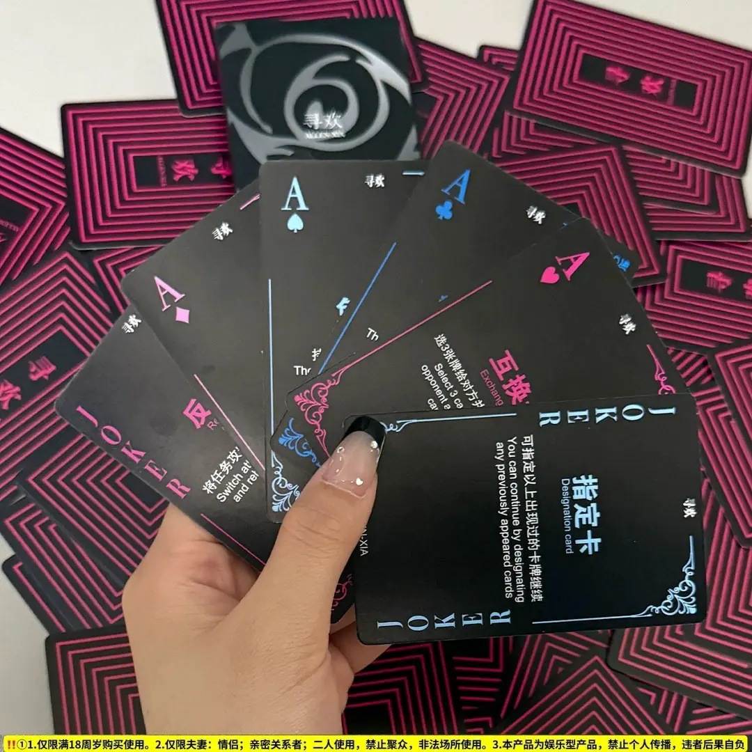 情侣双人互动卡牌男女卡牌小游戏娱乐趣味扑克牌