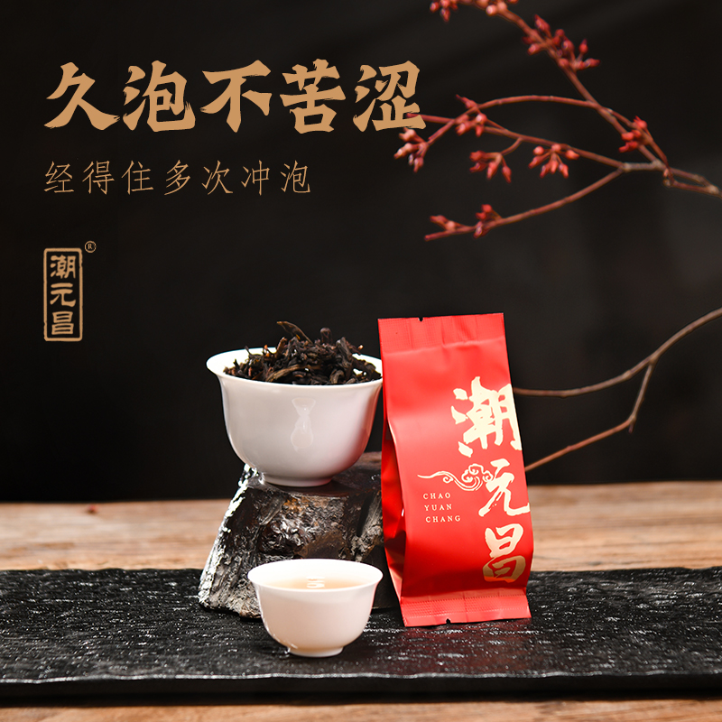 潮元昌七品香有机单丛茶1泡8克