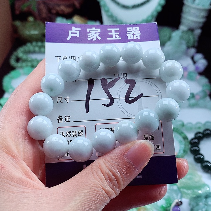 翡翠手链未镶嵌卡12.8