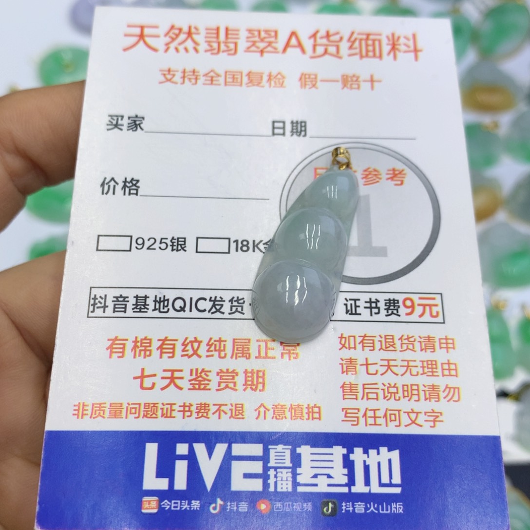 翡翠颈饰18K金镶嵌翡翠