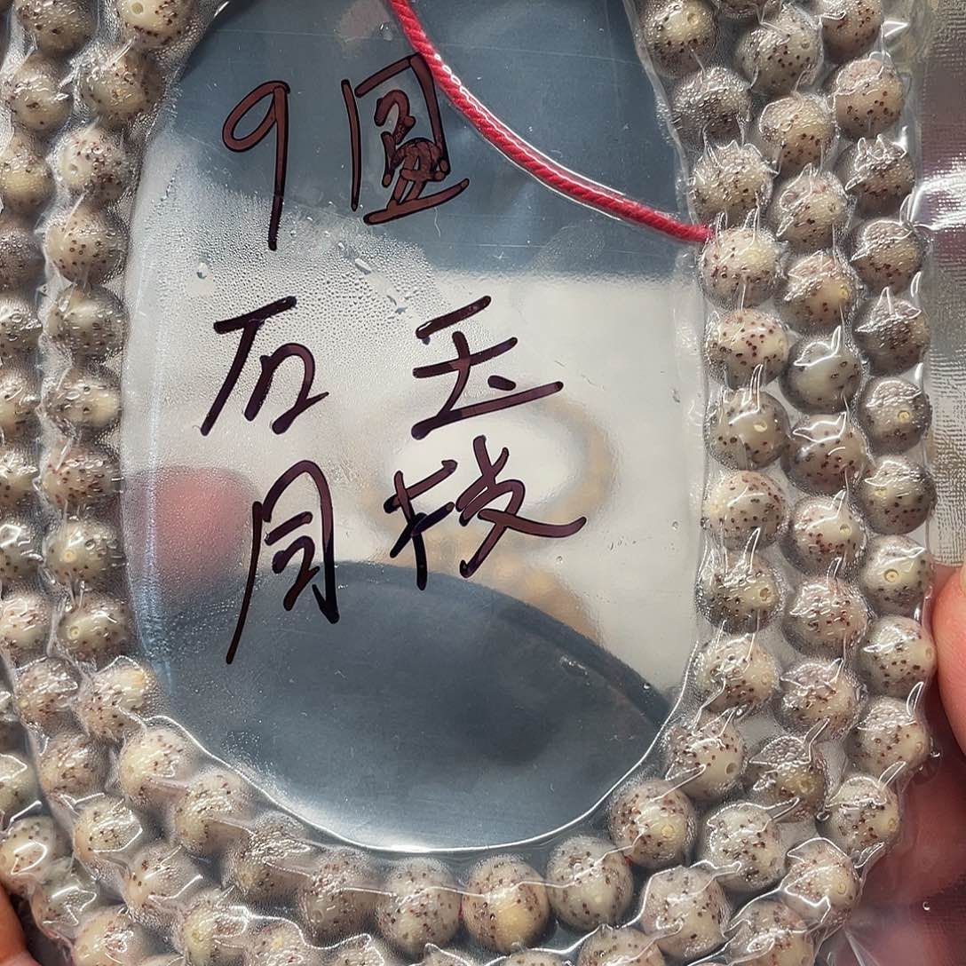 吊坠星月菩提9圆石玉
