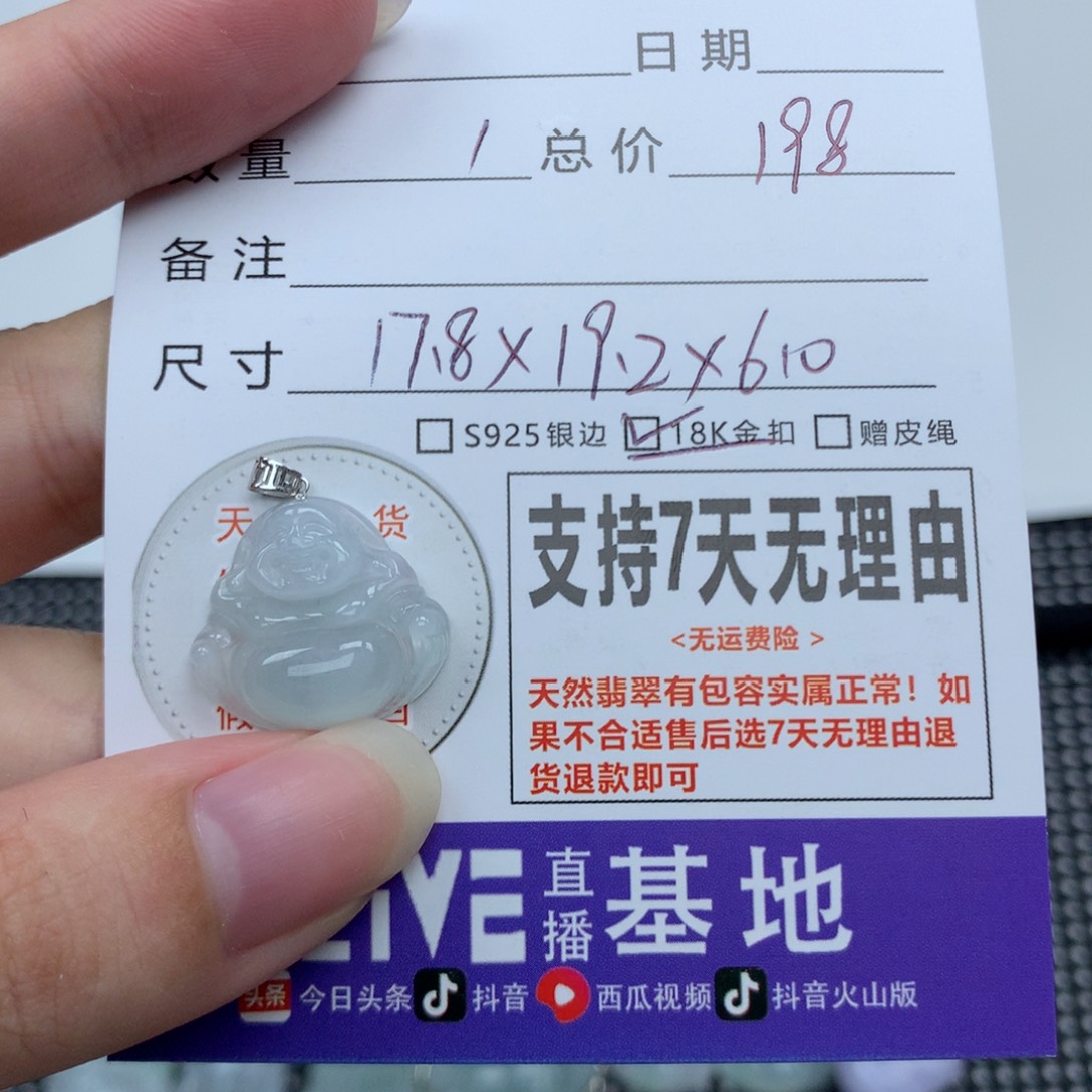 翡翠未镶嵌颈饰天然