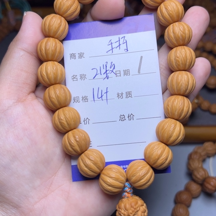 手串猴头核桃猴头