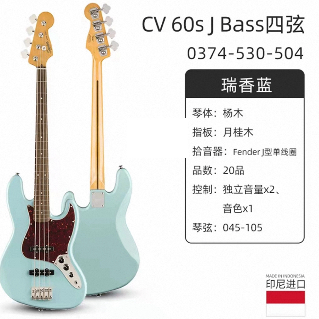 特价FENDER电贝司Squier CV系列J BASS