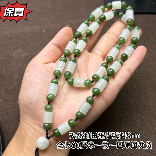 高档和田玉青海料桶珠雕刻工艺碧玉项链9mm玉坠无事牌挂绳颈饰