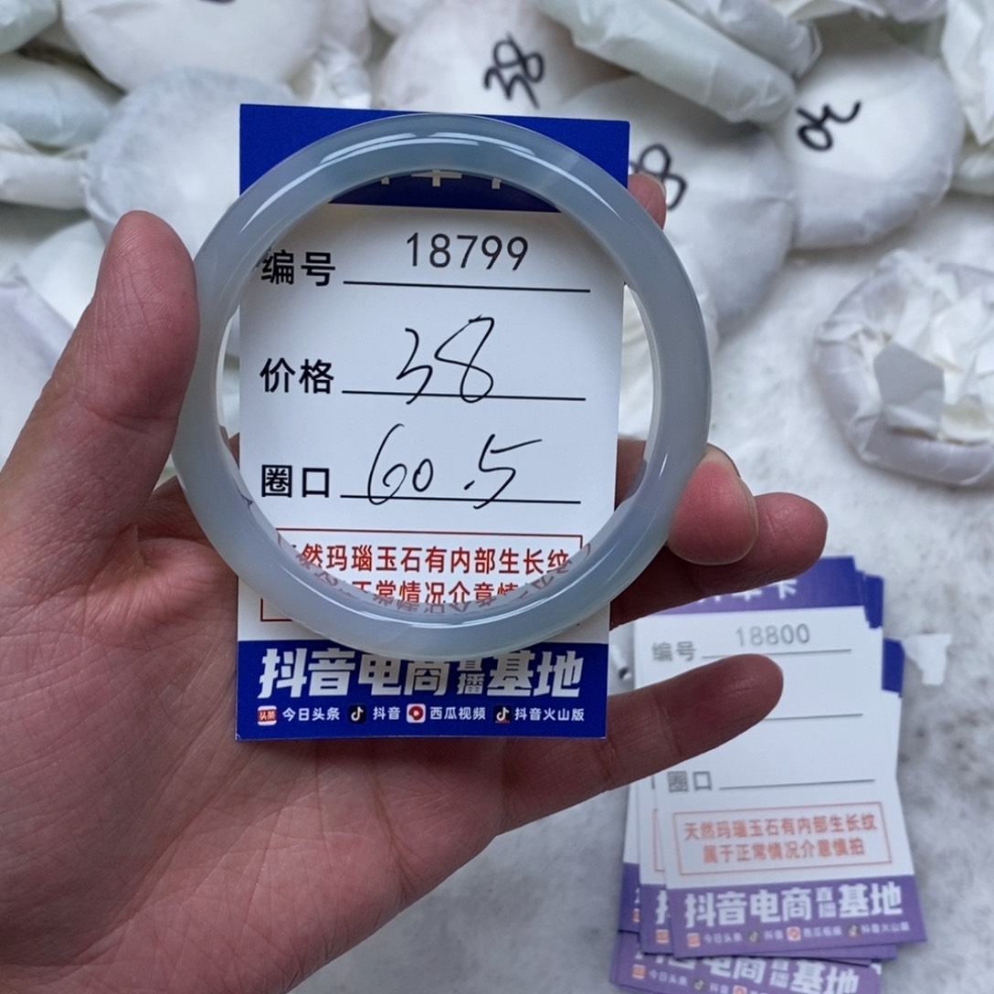 玛瑙/玉髓手镯未镶嵌799