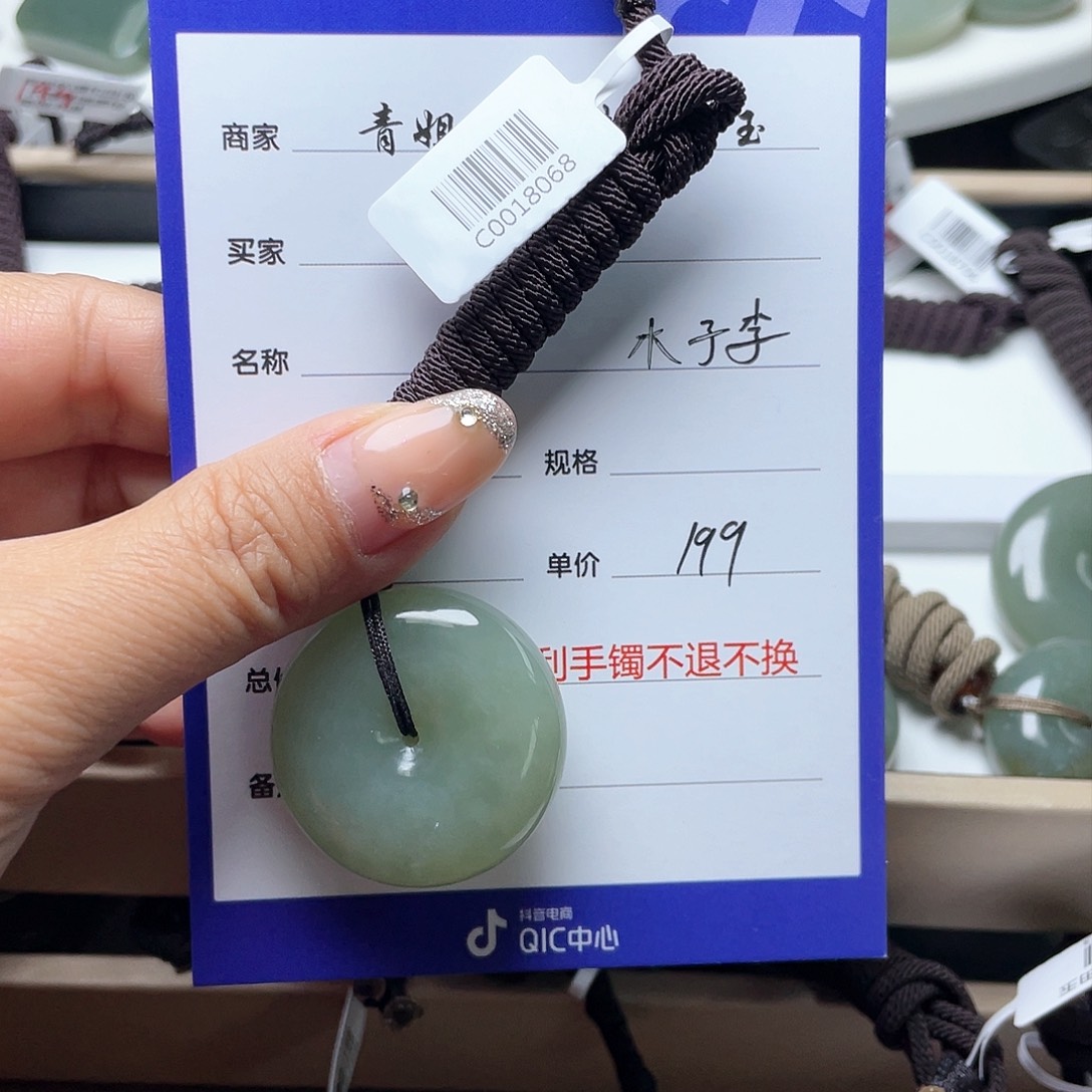 和田玉颈饰未镶嵌木*李