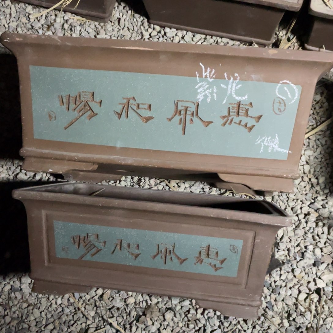 紫砂紫砂一组微瑕特价
