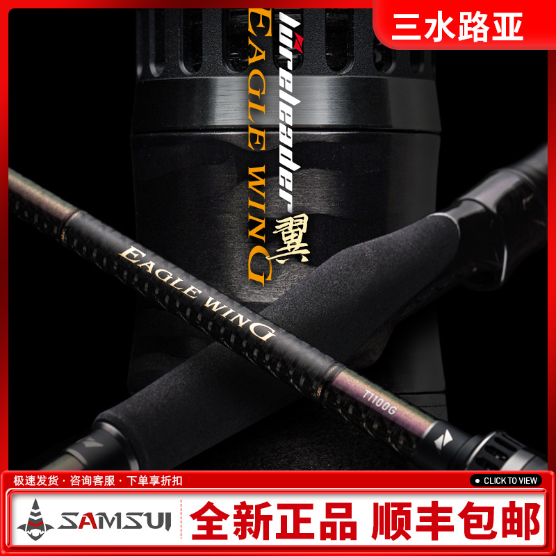 24款领峰翼路亚竿泛用矶钓远投杆黑坑翘嘴竿鲈鱼鳜鱼超快调虫竿