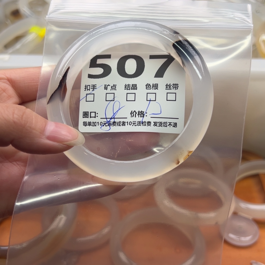 玛瑙/玉髓未镶嵌手镯507