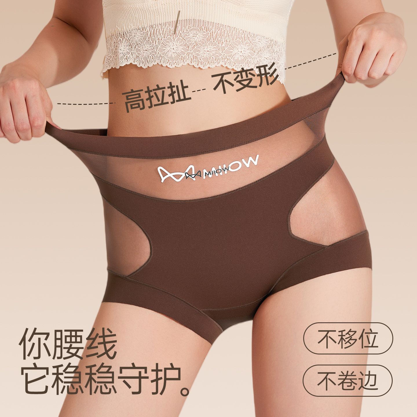 猫人秋冬新款粉底液无痕平角裤10A抑菌裆中高腰收腹全包臀内裤女