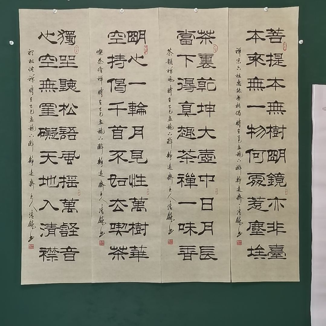 森***林书法宿同彬书法作品纯手写