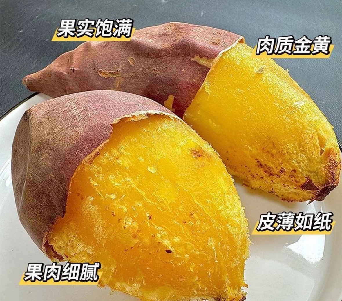 （姑姑专属）下六蜜薯软糯香甜新鲜红薯地瓜