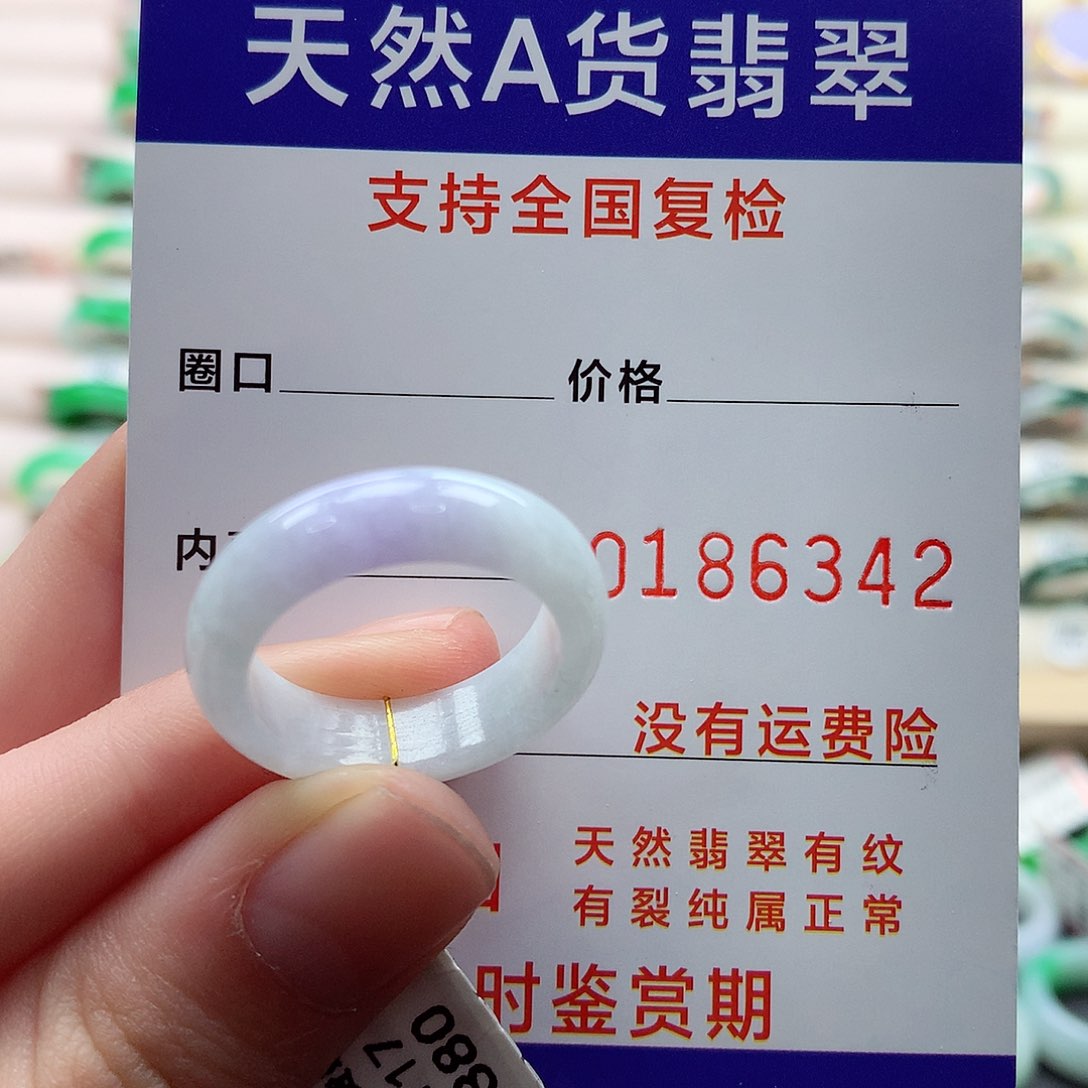 翡翠戒指未镶嵌17号