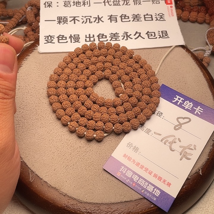 金刚菩提手串金刚