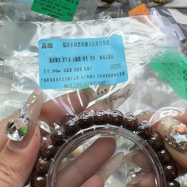 手串星月菩提100高端黑冰糖遇华星月菩提98桶单圈