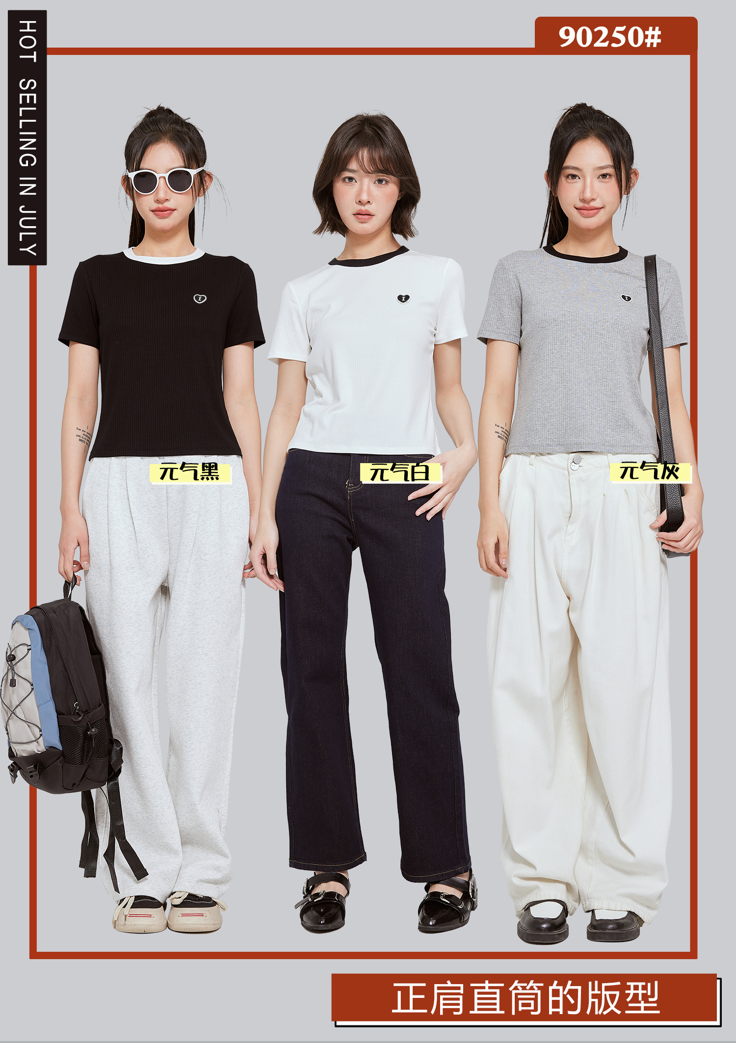 90250女士简约时尚爱心贴布短袖