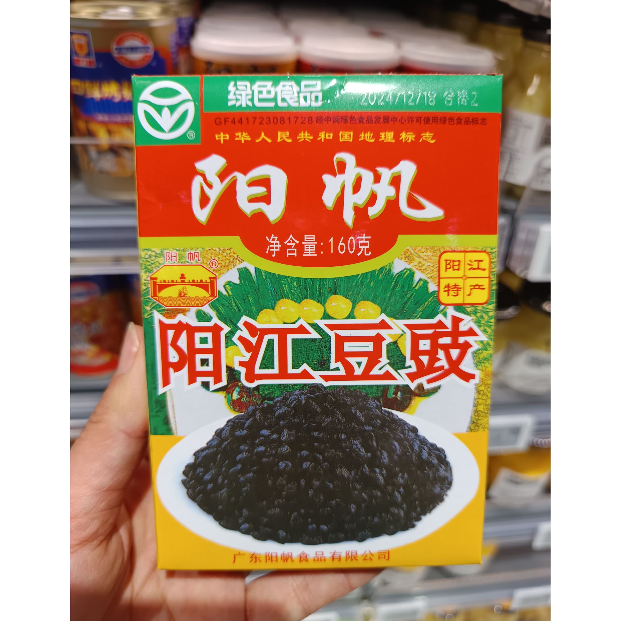 许昌超市代购阳江豆豉