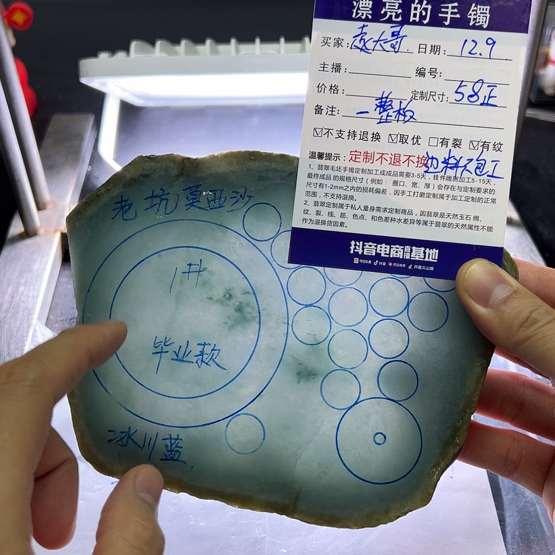 a***哥定制翡翠未镶嵌天然翡翠手镯定制