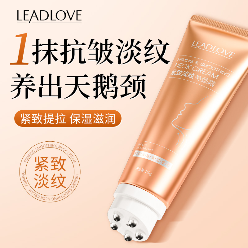淡化颈纹美颈霜紧致提亮淡化颈纹细纹滚珠按摩美颈霜滋润保湿150g