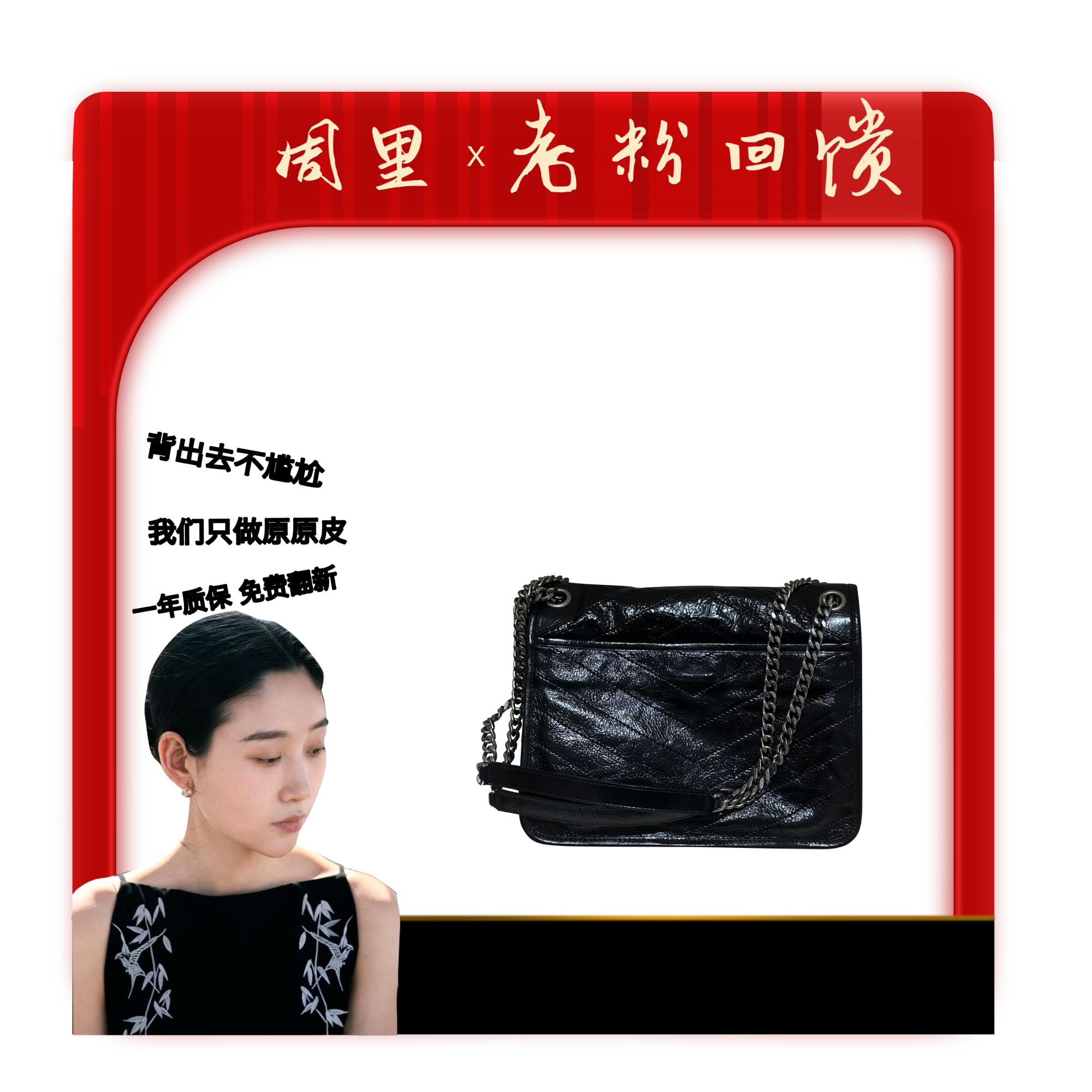 【Choole】（Y字-Nik包）斜跨 单肩 包 轻奢时尚百搭黑色多功能真皮款